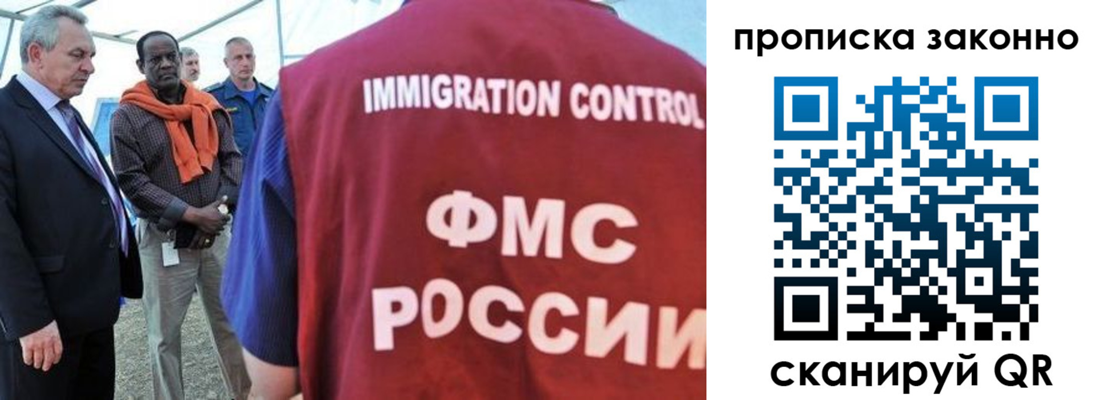 прописка поиск в Рыбном