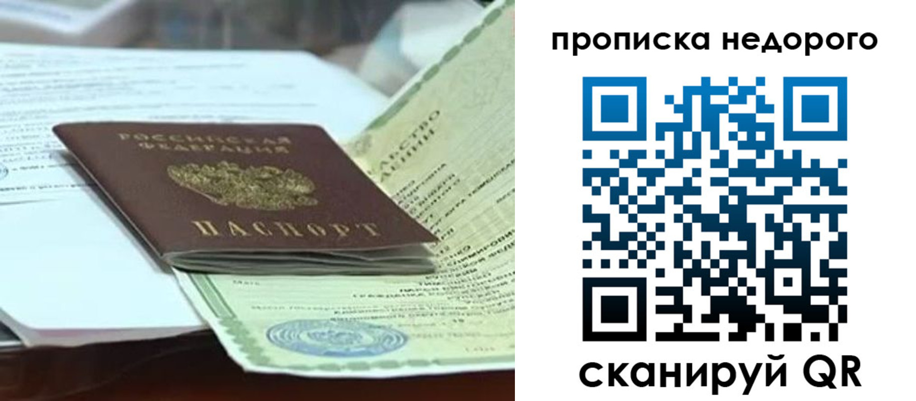 временная регистрация купить в Рыбном