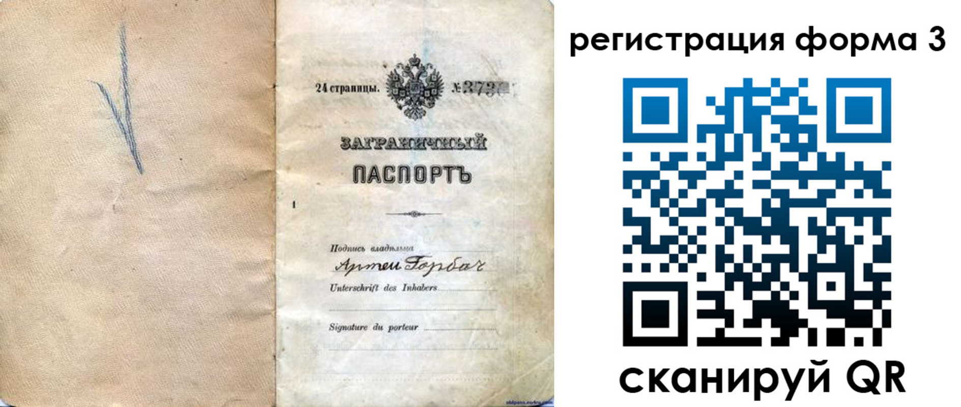 прописка паспорт в Рыбном