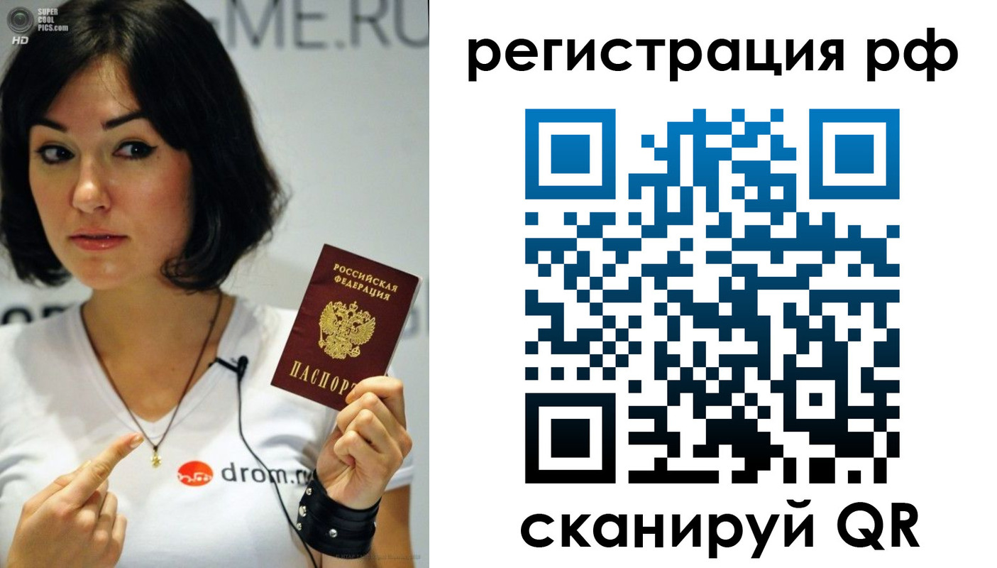временная регистрация купить в Рыбном