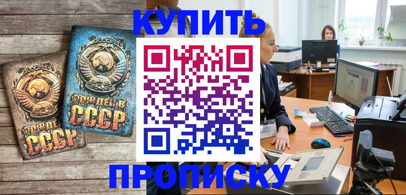регистрация в Рыбном