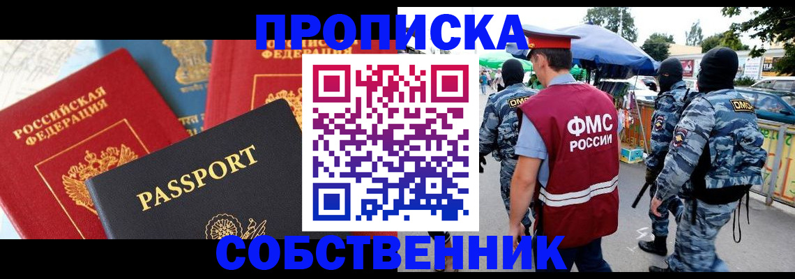 найти адрес прописки в Рыбном