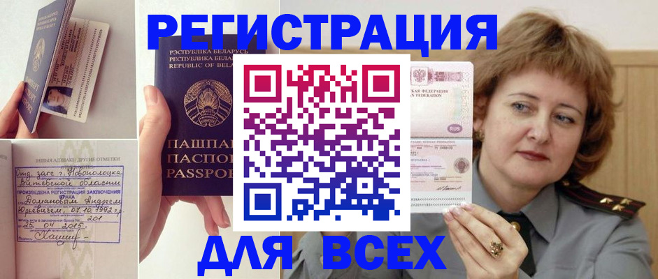 временная регистрация надежно в Рыбном