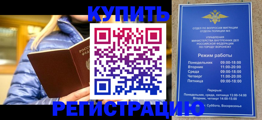 прописка иностранных граждан в Рыбном