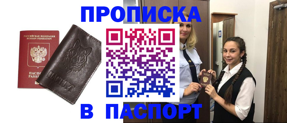 пропишу в квартире в Рыбном