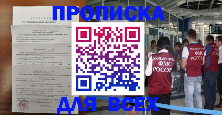 временная регистрация госуслуги в Рыбном