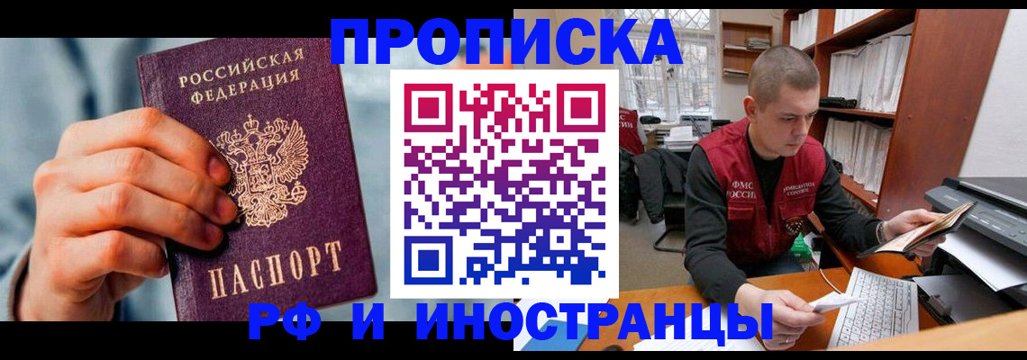 регистрация для школы в Рыбном