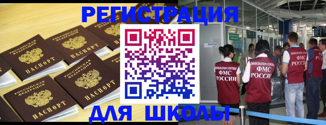 временная регистрация в квартире в Рыбном